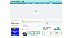 Desktop Screenshot of jirisanbus.com