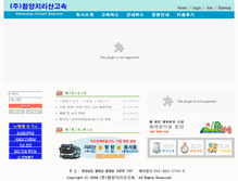 Tablet Screenshot of jirisanbus.com